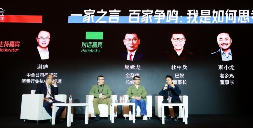 2026 中国连锁餐饮峰会在上海落幕 行业锁定 “出海、反内卷、科学管理” 三大方向